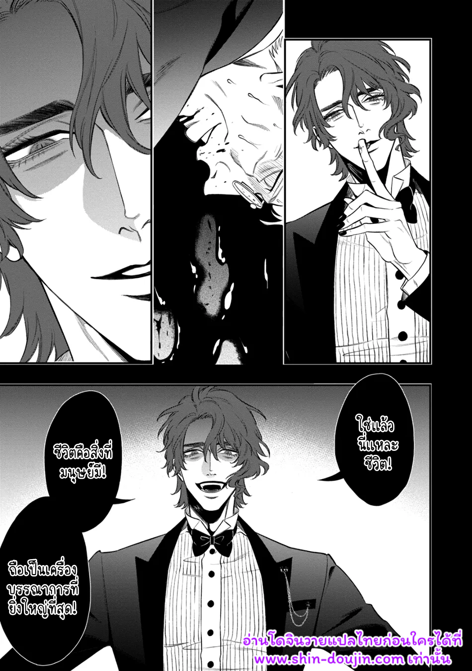 Blue Blood Vampire EP 2